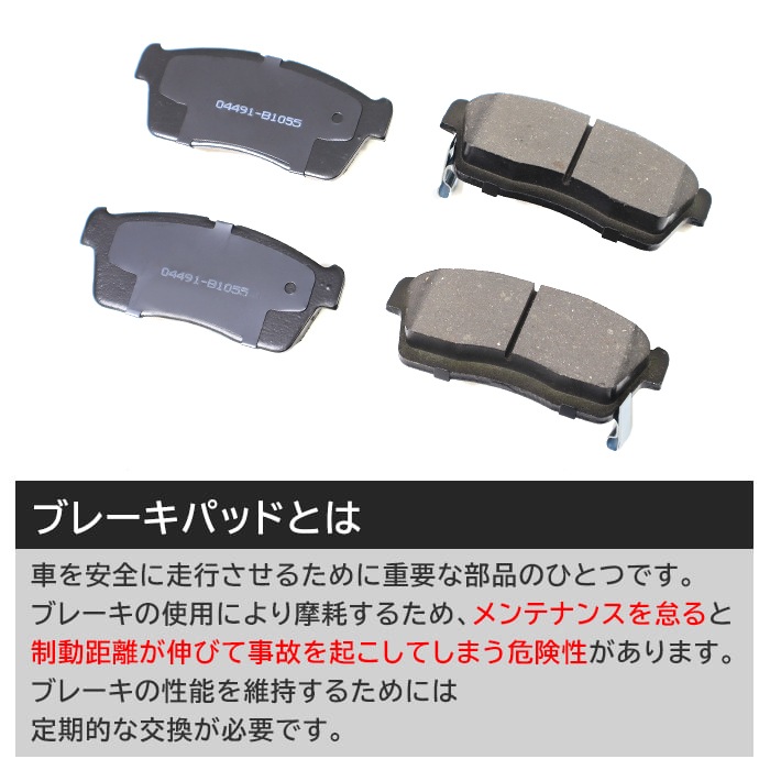 フロント ブレーキパッド 前 左右 04491-B1055 互換品 タント LA600S