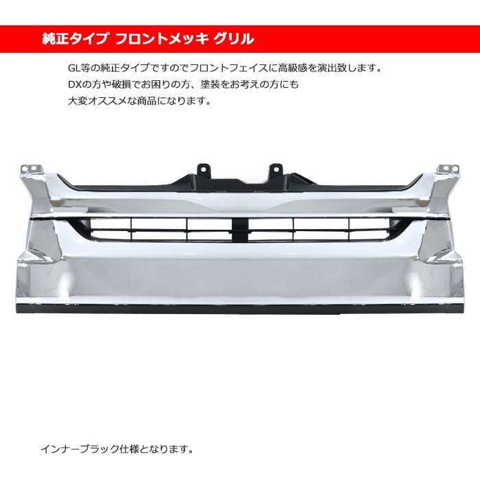 ハイエース200系 訊き 2型 ワイド ヘッドライト左右 グリル 
