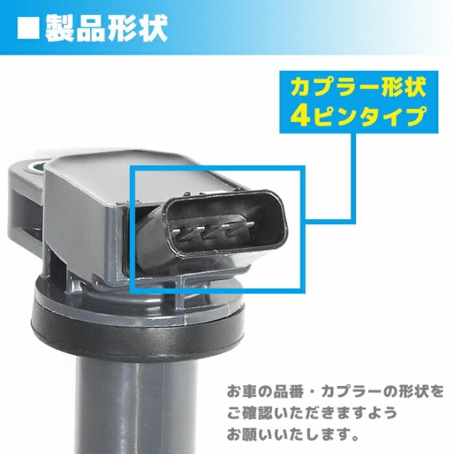 イグニッションコイル 保証付 純正同等品8本 90919-02256 90919