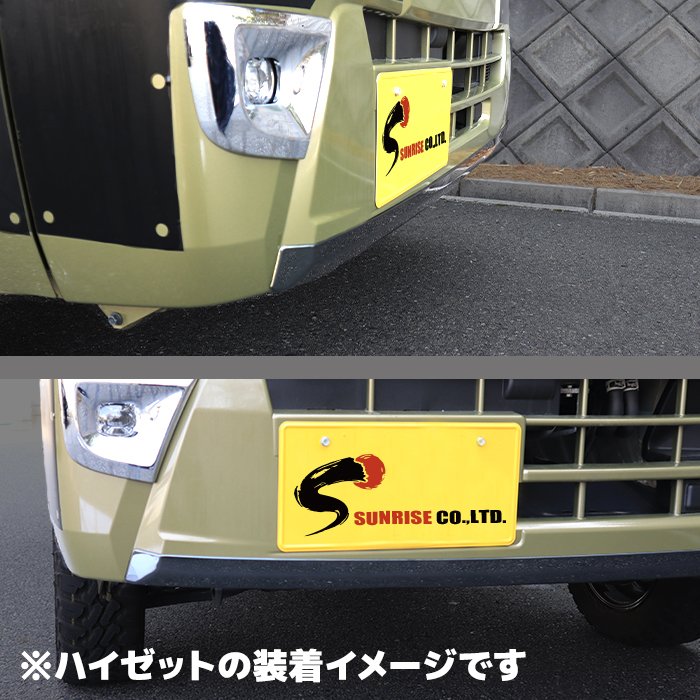 サンバートラック S500系 前期 フロントバンパーアンダーガーニッシュ