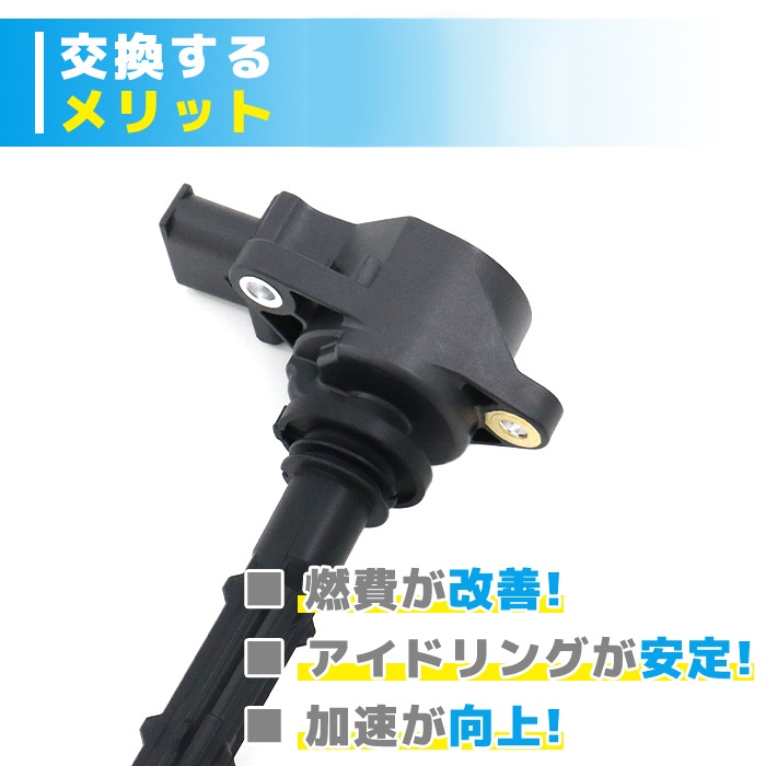 イグニッションコイル 1本 0001501980 0001502780 純正同等品