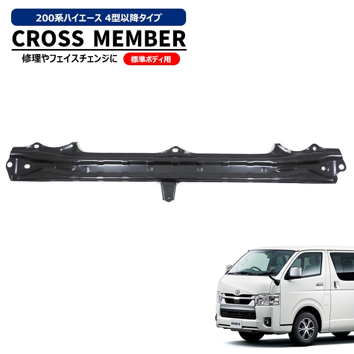 200系・ハイエース・4型・標準・フロントバンパーフェース・070・パール・52119-26650