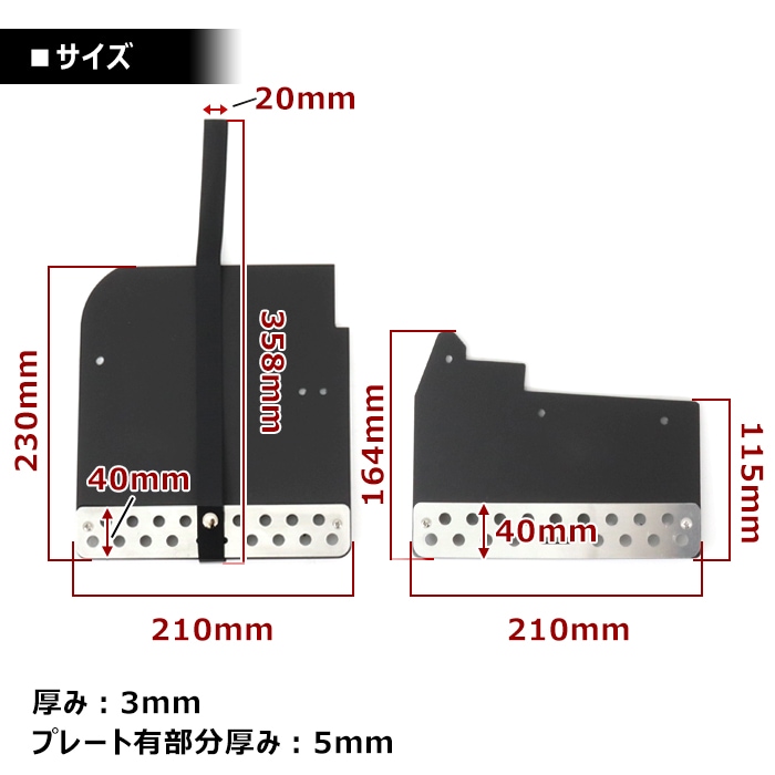 スズキ エブリイ バン ワゴン DA17V DA17W 大型 マッドフラップ 1台分