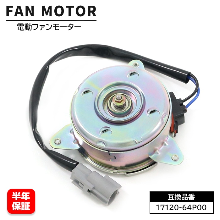 H29 エブリィ DA17V 電動ファン 96434 1年保証 エブリィ DA17V DA17W 送料無料 新品 電動ファン