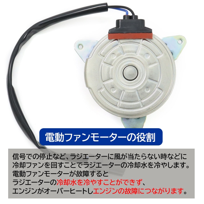 電動ファンモーター 運転席側 右側用 17120-64P00 21598-4A00J