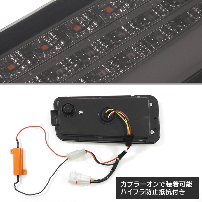 ハイゼットトラック S500系 前期 / S200系 中期 後期 LED