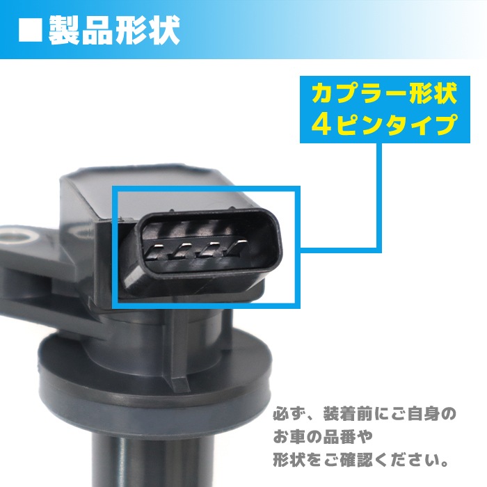 イグニッションコイル 1 90919-02239 90919-02262本 純正同等品