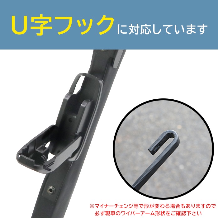 スノーワイパーブレード U字フック フルカバータイプ 350mm×500mm 2本