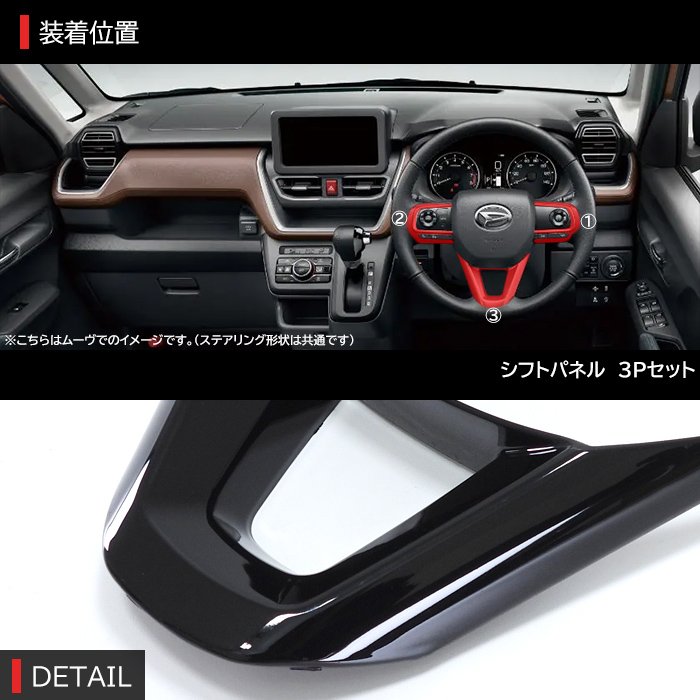 トヨタ　ピクシスバン　純正　ステアリング　ハンドル　車のパーツ 内装、インテリア トヨタ ピクシスバン S700M S710M ステアリングパネル 3Pセット ピアノ
