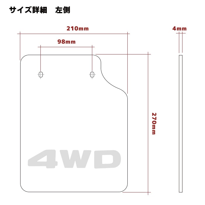 スズキ キャリイトラック DA63T DA65T マッドフラップ リア 左右セット