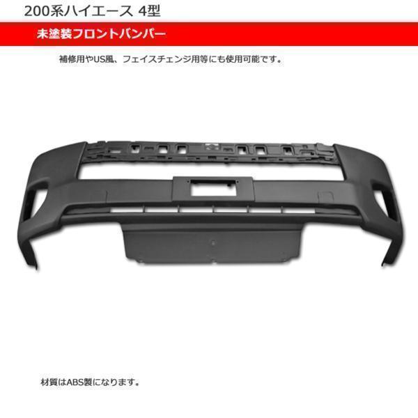 200系ハイエース 4型 ワイド タイプ LEDヘッドライト フェイス