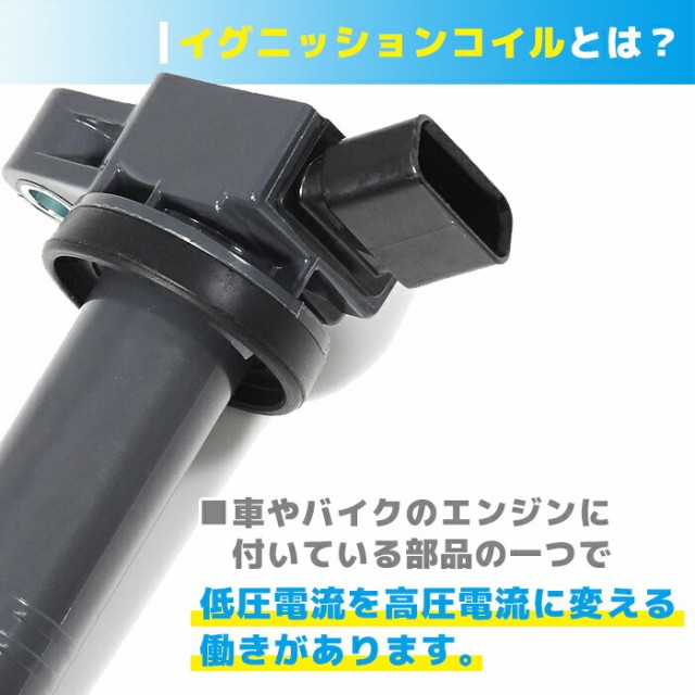 イグニッションコイル 保証付 純正同等品 1本 90919-02260 90919-02248