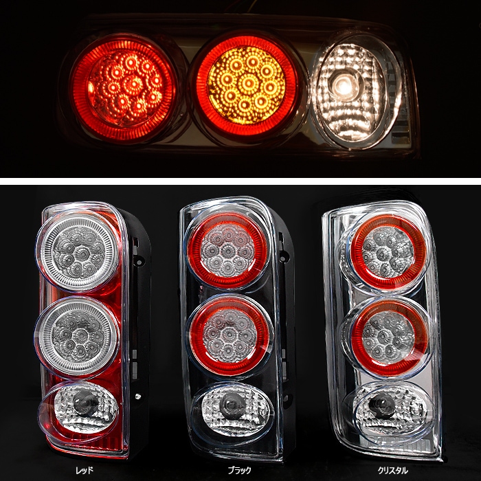 100系 ハイエース バン ワゴン ユーロタイプ LED テール ライト 左右
