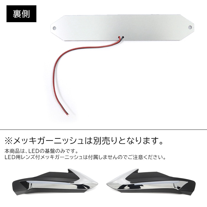 LEDのみ 左右セット HELIOS ZVW50系 プリウス 前期 リップ
