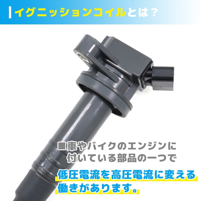 トヨタ　純正　イグニッションコイル3本セット　90919-02262 イグニッションコイル 3本 90919-02239 90919-02262本 純正同等品