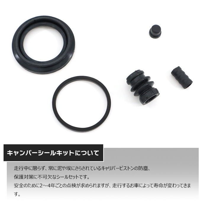 フロント キャリパーピストン & キャリパーシールキット 左右セット