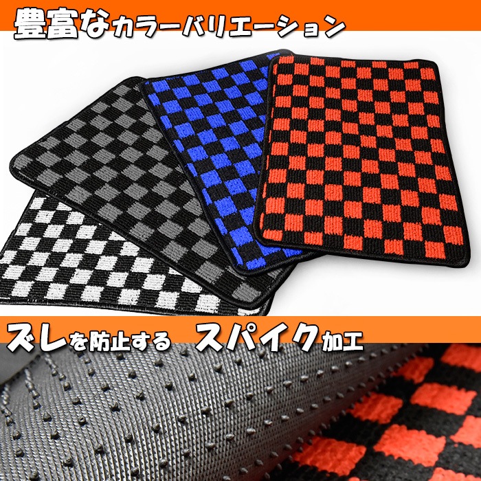三菱 eKワゴン H81W H82W フロアマット チェック柄 6点セット 三菱 eKワゴン H81W H82W フロアマット チェック柄 6点セット