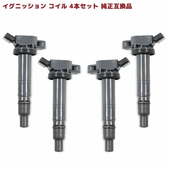 イグニッションコイル 保証付 純正同等品 4本 90919-02260 90919-02248 