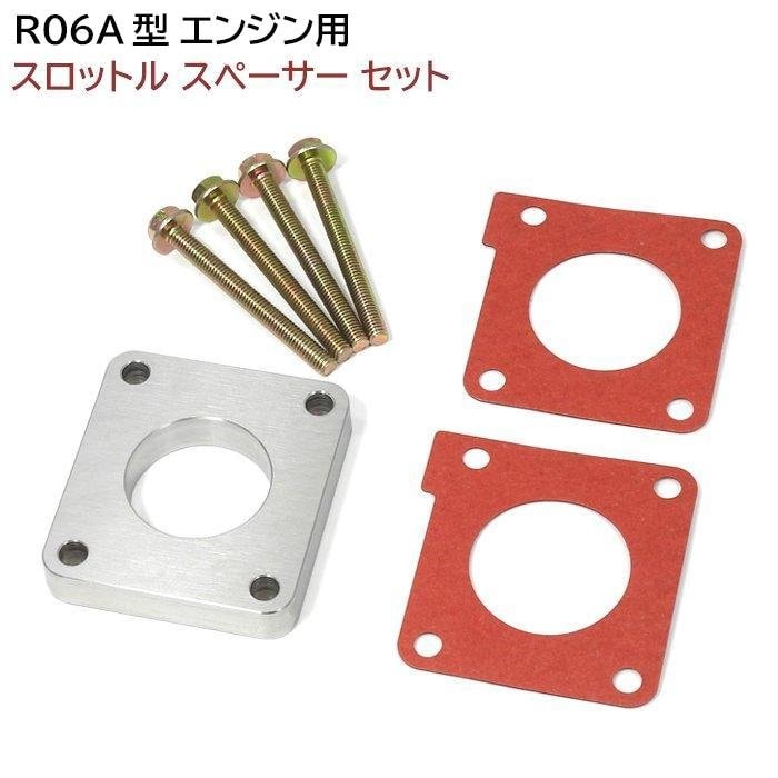 DA16T キャリイトラック R06A スロットルスペーサー セット