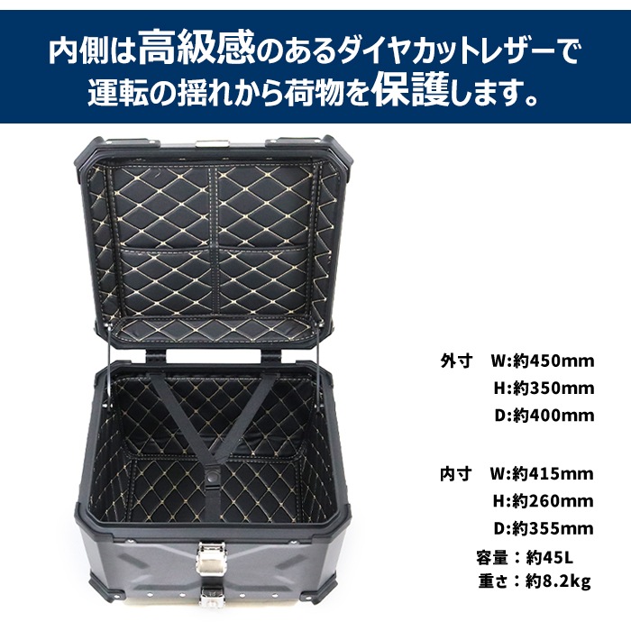 バイクリアアルミボックス/45L（神奈川県から発送）