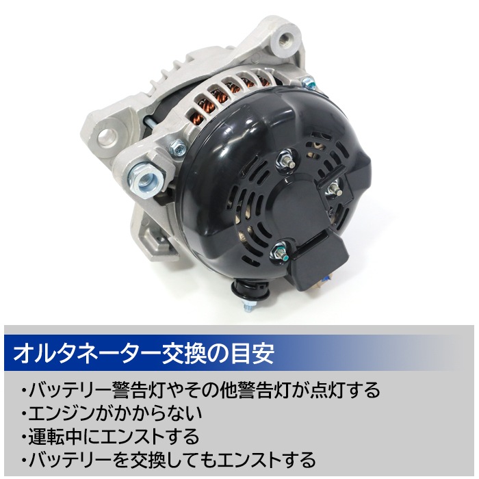 トヨタ 純正 オルタネーター 新品 未テスト 27060-28230 リビルトオルタネーター 27060-28230 | リビルト商品 各種