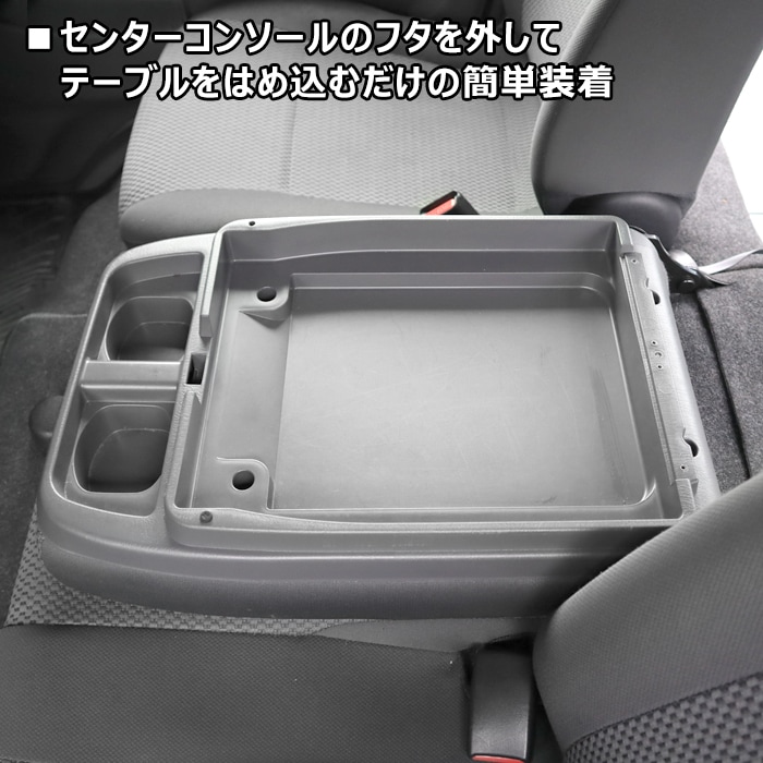 キャラバン　nv350 フロント　センター　テーブル　中古 NV350 キャラバン E26 DX専用 フロントセンターテーブル 黒木目