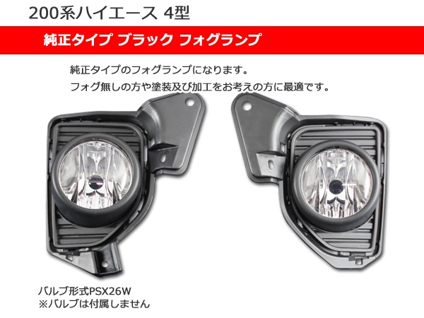 200系ハイエース 4型 ワイド タイプ ハロゲンヘッドライト