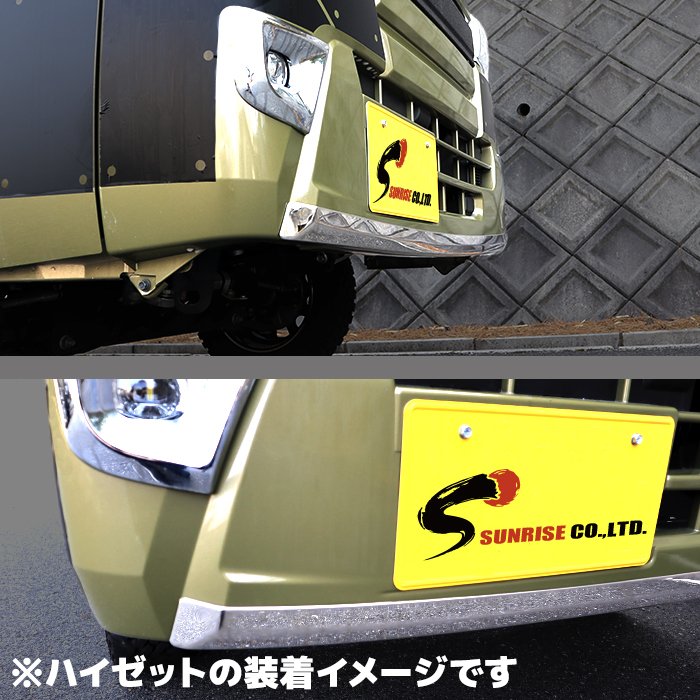 サンバートラック S500系 前期 フロントバンパーアンダーガーニッシュ