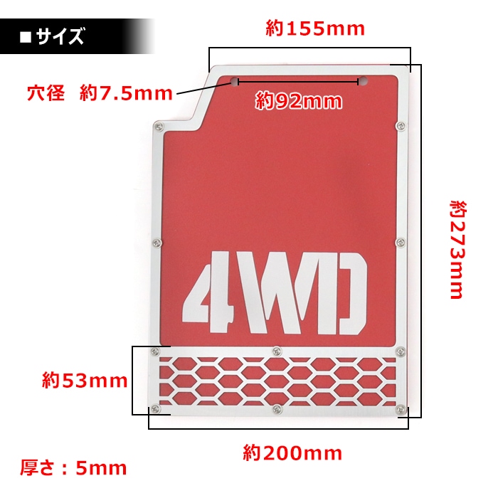 マツダ スクラムトラック DG63T マッドフラップ リア 左右セット