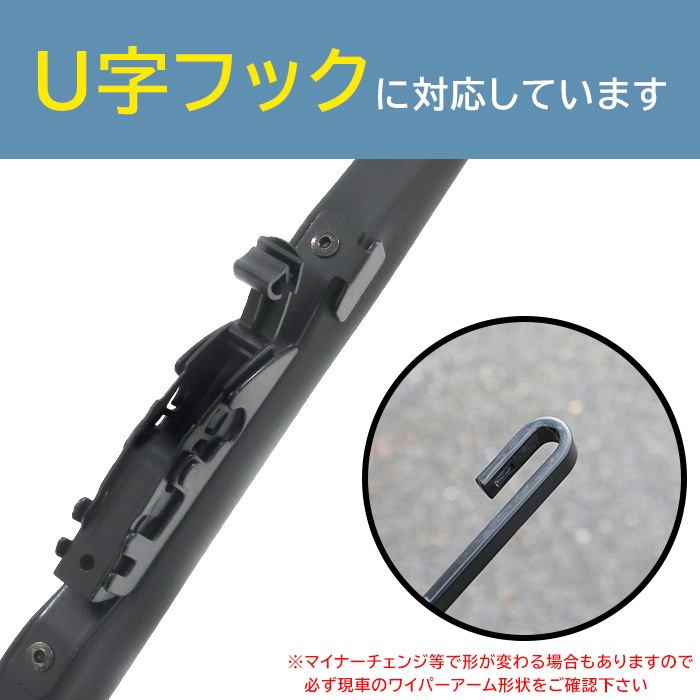 スノーワイパーブレード U字フック スリムカバータイプ 450mm×450mm 2