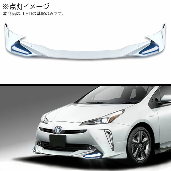 LED基盤のみ 左右セット HELIOS ZVW50系 プリウス 後期 リップ