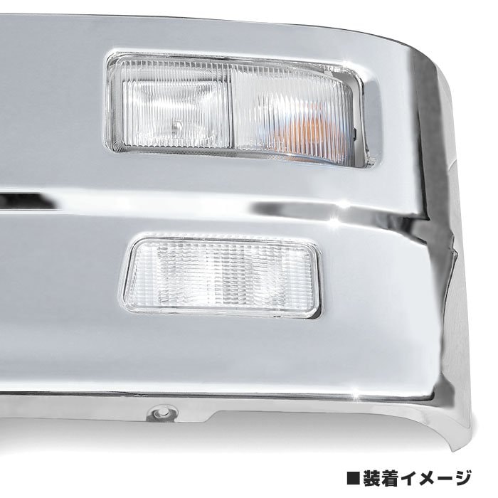 スーパーグレート　フロントウィンカー 三菱ふそうスーパーグレート・ファイター デイライト機能付