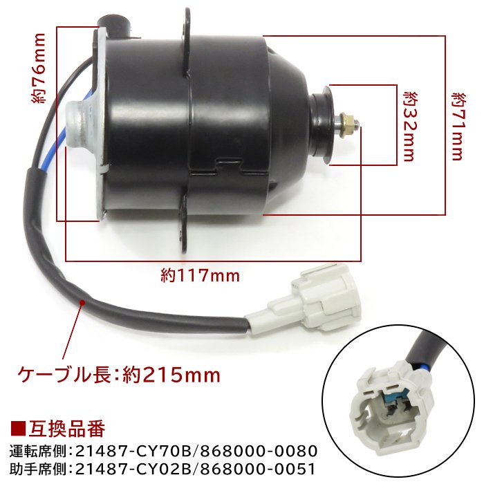 セレナ C25系 電動 ファン モーター 左右 C25 CC25 NC25 CNC25 21487