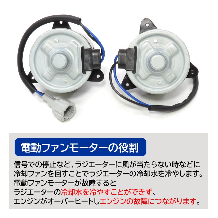 セレナ C25系 電動 ファン モーター 左右 C25 CC25 NC25 CNC25 21487