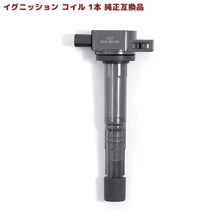 イグニッションコイル 4本 保証付 純正同等品 30520-RRA-007 U5164 互換品 イグニッションコイル ホンダ アコード CL7 CL8 CM1 4本 ダイレクト イグニッションコイル 30520-RRA-007 30520-PCX-007 30520-RWC-A01