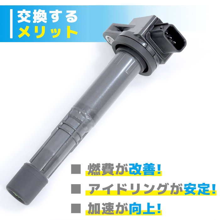 イグニッションコイル 1本 保証付 純正同等品 30520-RRA-007 U5164 互換品