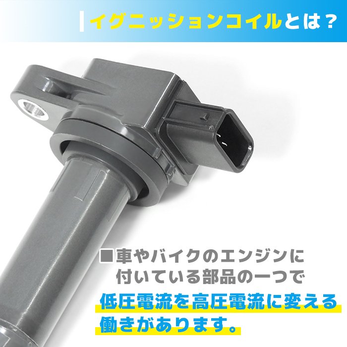 イグニッションコイル 1本 保証付 純正同等品 305 Rra 007 U5164 互換品 メンテナンス 整備 交換 スパークプラグ 車 修理 イグニッションコイル 305 Rra 007 オートパーツサンライズ