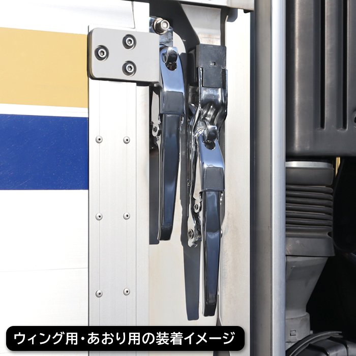 トラック アオリ ウインク ロック 蝶番バネカン フルハーフ 汎用 トラック ウィング用 メッキ エビカン バネカン 1本 土台付き