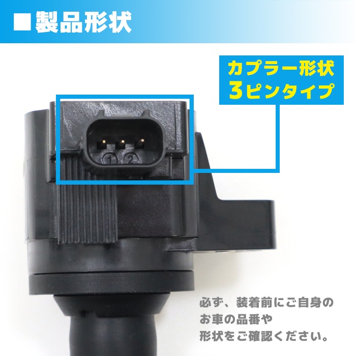 イグニッションコイル 4G20T-3705110 GE18T-3705010 AY222 DQG3129A