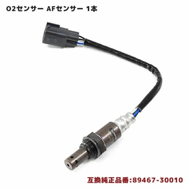 O2センサー 1本 89467-30010 89467-52010 互換品 70系 ノア