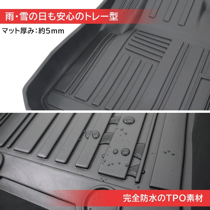 160系 プロボックス サクシード 3D フロアマット & ラゲッジマット