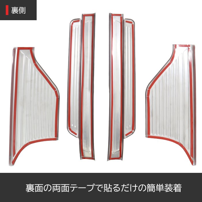 ダイハツ ムーヴキャンバス LA850S LA860S サイド スカッフプレート 4P