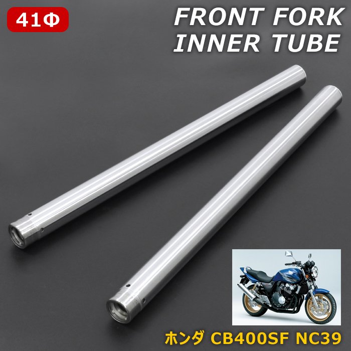 ＸＪＲ４００　インナーチューブ　銀　４１Π　６１２ｍｍ XJR400 インナーチューブ 銀 オイルシール41Π 612mm