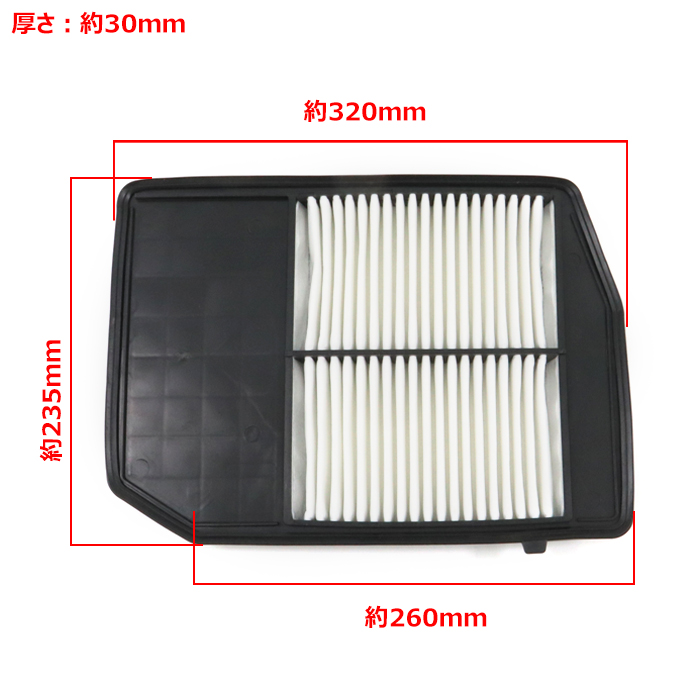 ホンダ ステップワゴン RP1 RP2 RP3 RP4 エアフィルター エア