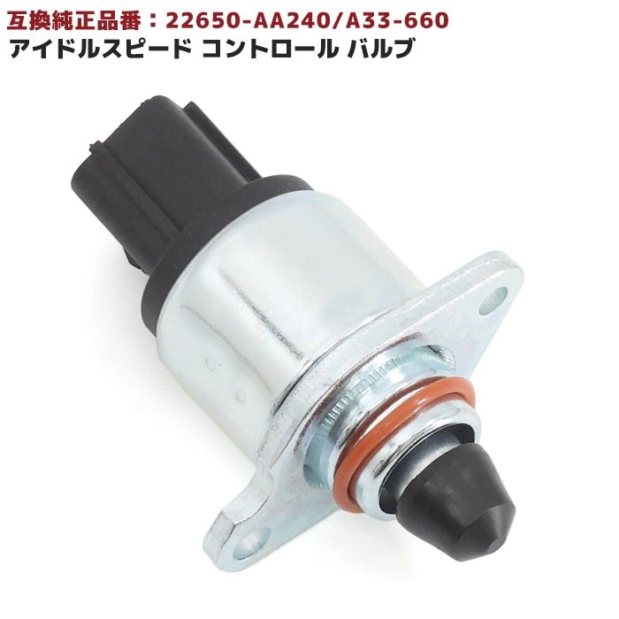 スバル フォレスター SF5 ISCバルブ センサー スロットル センサー