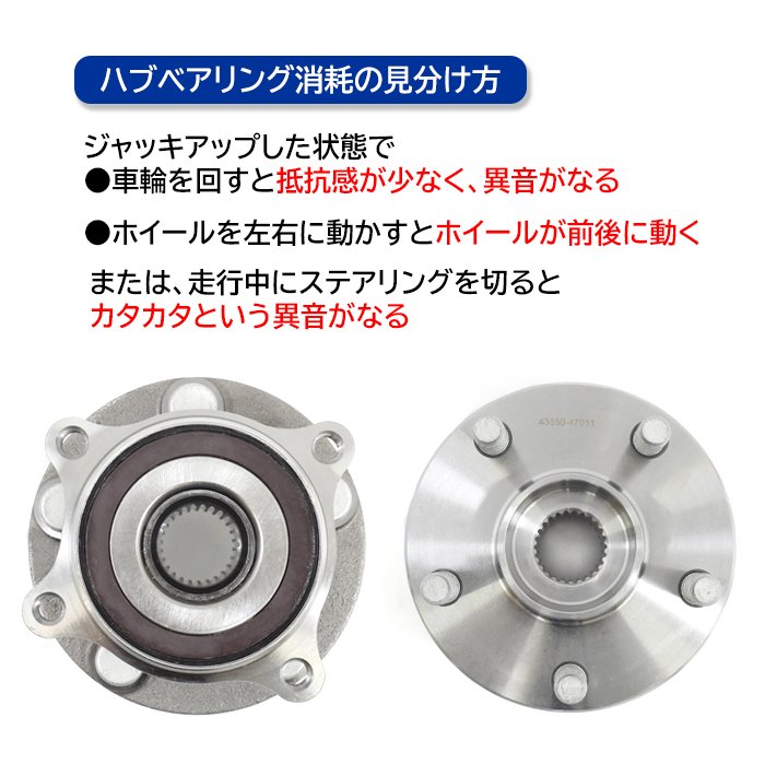 レクサス CT200H ZWA10 フロントハブベアリング 2個 左右 セット