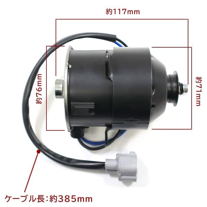 電動ファンモーター 16363-B5011 53210-B5200 互換品