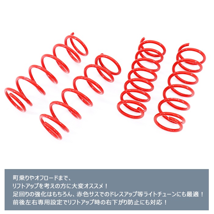 K-Products スプリングセットjb43 jb23 2インチアップジムニー 15%OFFクーポン対象商品】ジムニー JB23 2インチUP コイル