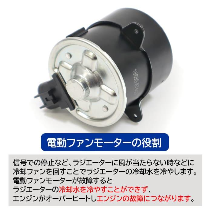 純正!!　ミラ　新品　送料無料　電動ファンモーター　L275S　L285S　L275V　L285V　品番　16363-B2010　065000-3230　065000-3231 ダイハツ 純正 ラジエーター用 電動 ファンモーター 168000-1120 L275V