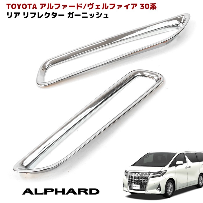 トヨタ　20 アルファード　テールランプ　右左セット トヨタ 20 アルファード テールランプ 右左セット